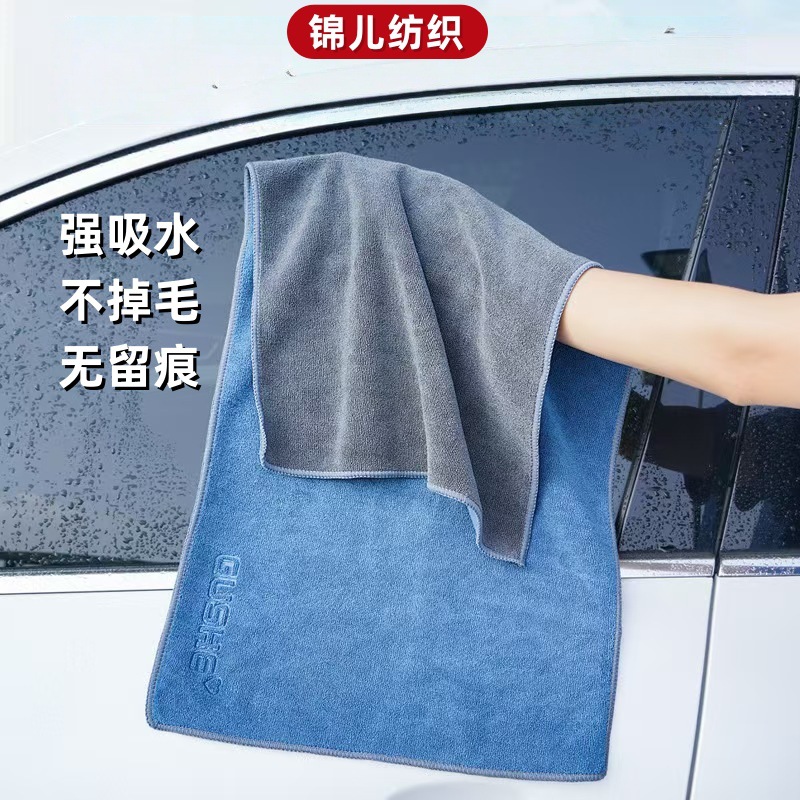 엄선된 흡수력이 뛰어난 두꺼운 세차 타월, 양면 배색 초극세사 드라이 타월, 자동차 전용 타월, 로고 추가 가능
