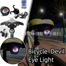 恶魔眼自行车尾灯山地车公路车灯动态眼睛灯可拍照上传图片充电款