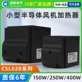 加热器;温湿度控制器;温控开关