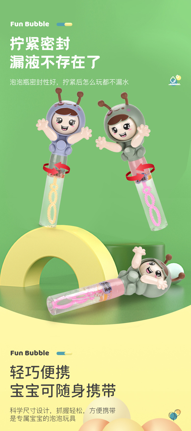 崇威玩具厂-(CW33001-30M)-变脸萌娃泡泡棒-中文