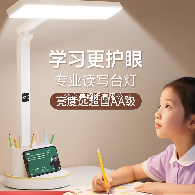 TCL台灯学习专用护眼儿童写作业大学生宿舍插充电式书桌智能阅读