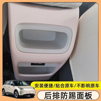 24-27 Geely Xingyue models, rear: Other Automotive Interior Supplies