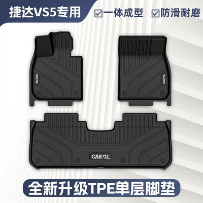 Suitable for Volkswagen Jetta Vs5 Floor Mats Surrounded by Tpe Car Floor Mats 19-24 Volkswagen Environmentally Friendly Floor Mats Without Odor (Ayaqaltılar (Kovriklər)) - new-upgrade-24-volkswagen-jetta-vs5-original-car-mold-opening-newly-upgraded-tpe-single-layer-floor-mats