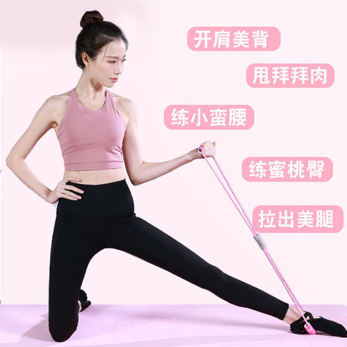 8-character yoga tensioner 8-character tension rope girls' chest expansion tension belt bodybuilding yoga fitness equipment breast expansion equipment
