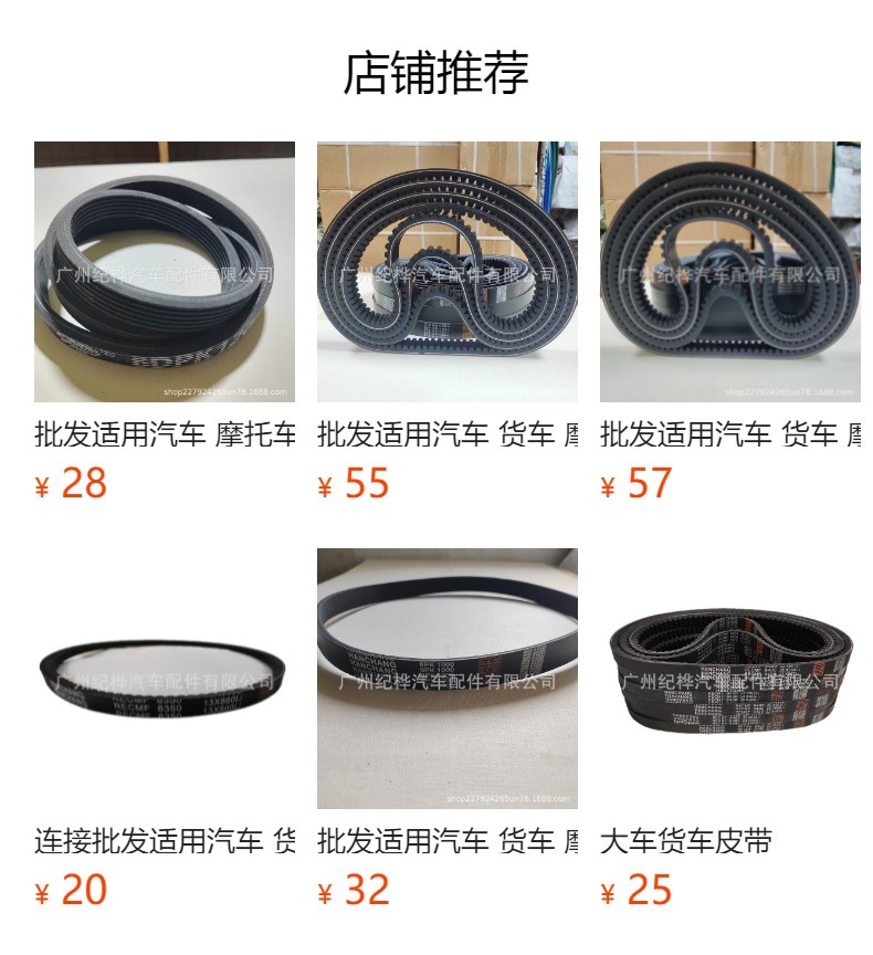 --Wholesale High-Quality Automotive and Truck Generator Belts, Multi-Ribbed Belts 90916-t2033, Popular in Foreign Trade