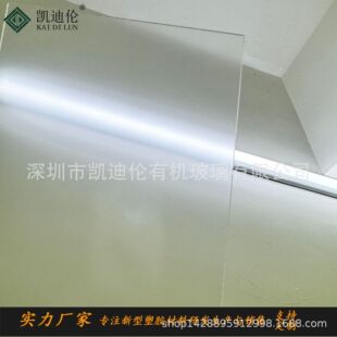 Anti-glare transparent acrylic board plus hard AG acrylic LED lamp eye protection electronic display