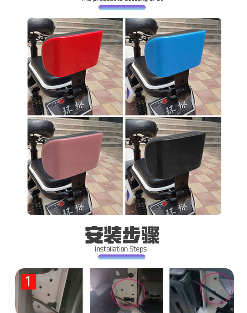 Electric car rear backrest waterproof luxury rear backrest two-wheeled electric car special cute backrest multicolor optional