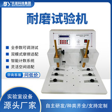 贝亚橡皮耐摩擦工业酒精振动台测试工具测量垂直度仪器数据测试仪