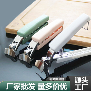 Kitchen Gadgets Improved Version Opp Bag Good Helper Bowl Clamp Pot Clamp Plate Lifter Labor-Saving and Anti-Scalding