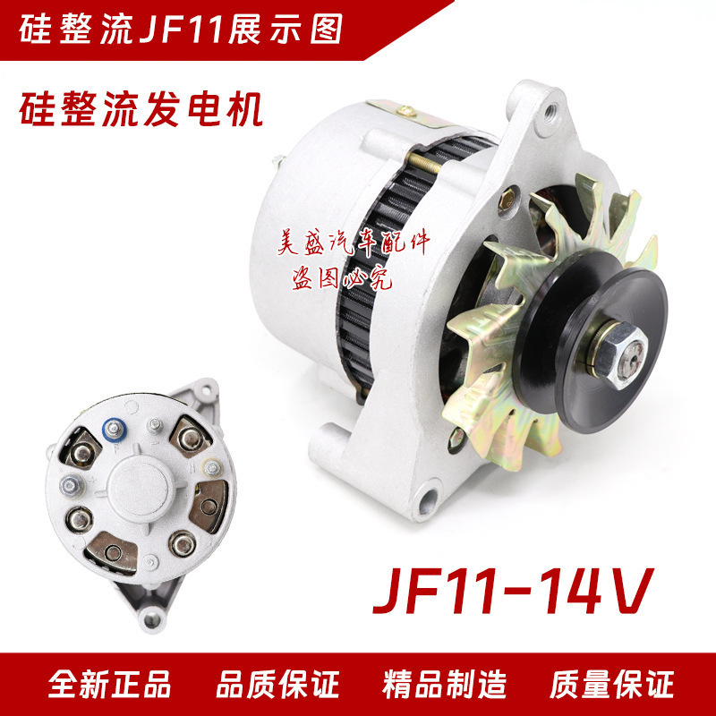 Vehículo agrícola triciclo carretilla elevadora 12v24v tractor de cuatro ruedas motor diesel jf11a rectificador de silicio alternador