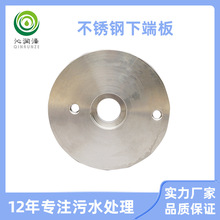 DTRO膜柱配件不銹鋼下端板加工定制鑄造件碟管式反滲透五金配件