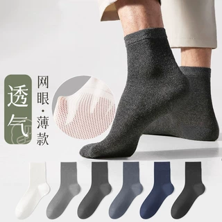 网眼透气纯棉袜子男士春夏季薄款中筒棉袜吸汗防臭批发2026新款