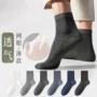 男士中筒夏季新款棉袜