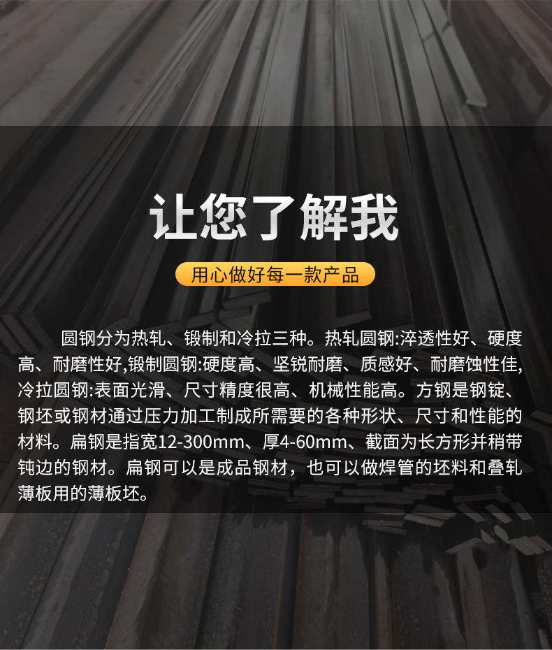 圆钢-扁钢-方钢_05.jpg