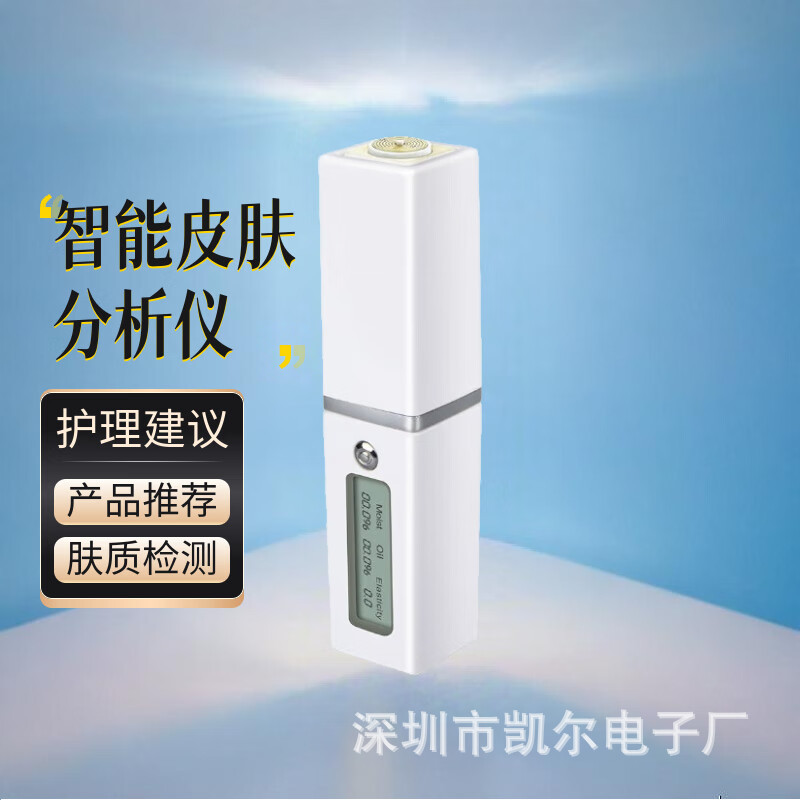 抖音爆款美容院专柜直播间小型智能皮肤检测仪分析仪工厂直销