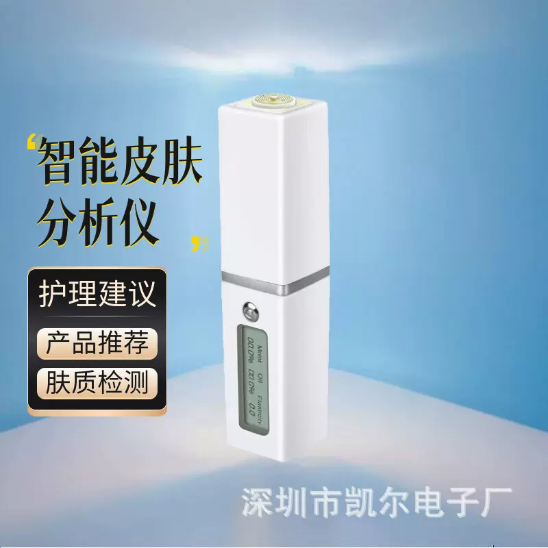 抖音爆款美容院专柜直播间小型智能皮肤检测仪分析仪工厂直销