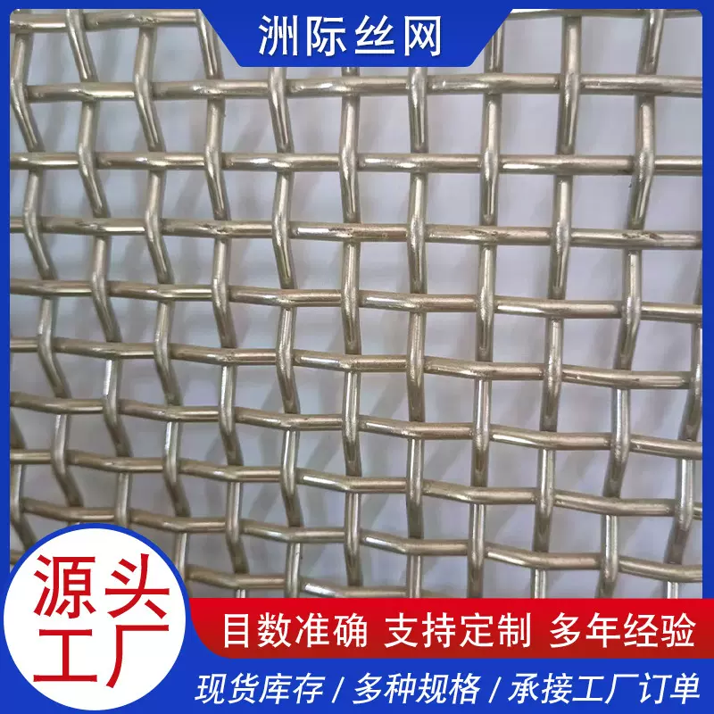 不锈钢轧花网厂家304不锈钢网过滤筛网金属编织网矿筛网锰钢筛网