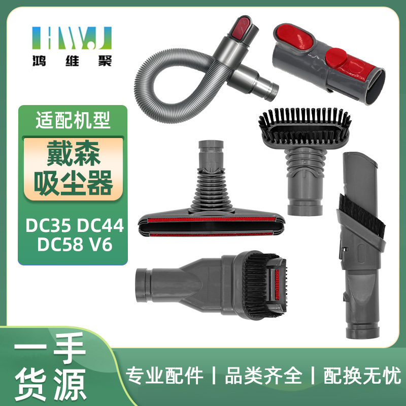 Suitable for Dyson Vacuum Cleaner Dc35 Dc44 Dc58 V6 Accessories Suction Head Bed Brush Suction Nozzle Brush Head