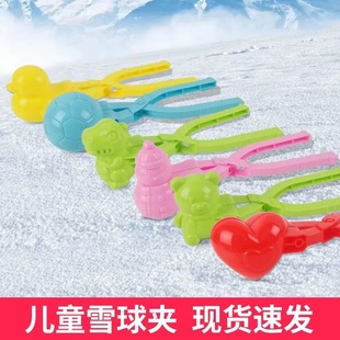 Children's Snowball Clip Toy Snow Clip Duck Clip Snowball Artifact Play Snow Tool Snowball Fight Equipment Snowman