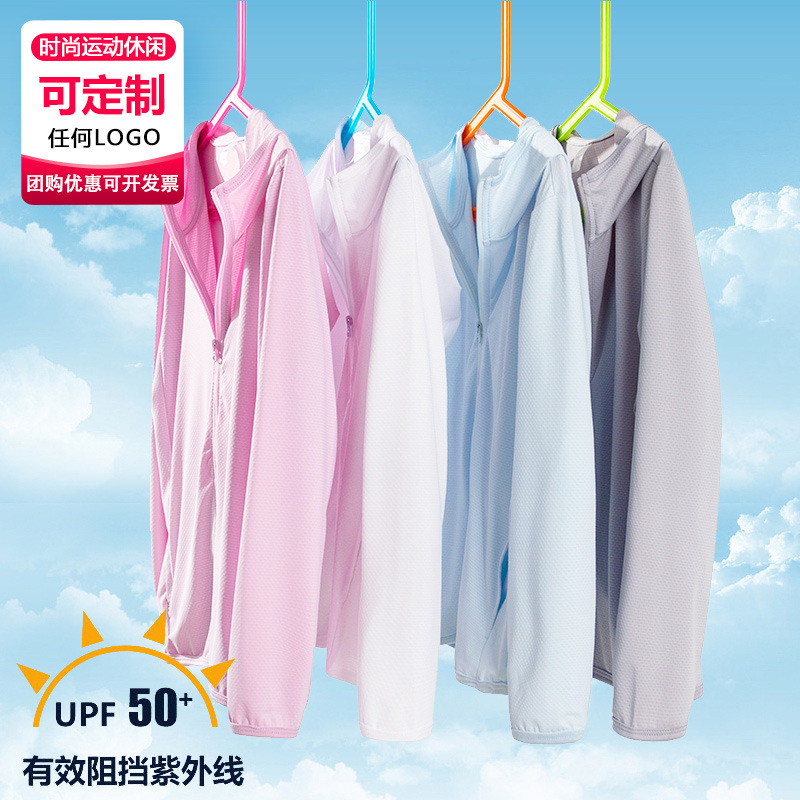 2055 Summer Children's Sun Protection Clothing for Boys and Girls, Ice Silk Knitted Skin Clothing, Uv Protection Upf50+, Can Be Printed with Logo 2055 Summer Children's Sun Protection Clothing for Boys and Girls, Ice Silk Knitted Skin Clothing, Uv Protection Upf50+, Can Be Printed with Logo