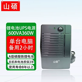 UPS电源;逆变器;UPS电源