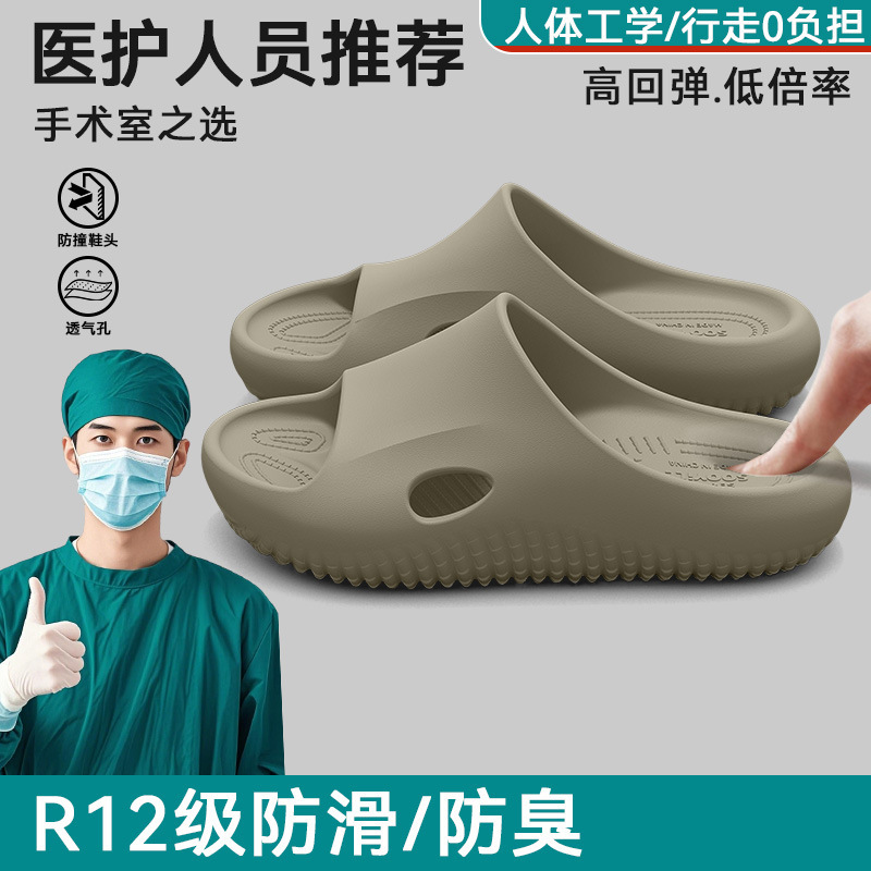 医用防滑手术室拖鞋女士2025新款夏季室内足弓支撑不累脚防臭凉拖|undefined