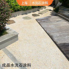 新款成品水洗石室内外墙水磨砂水包砂景观洗米石墙面地艺术漆