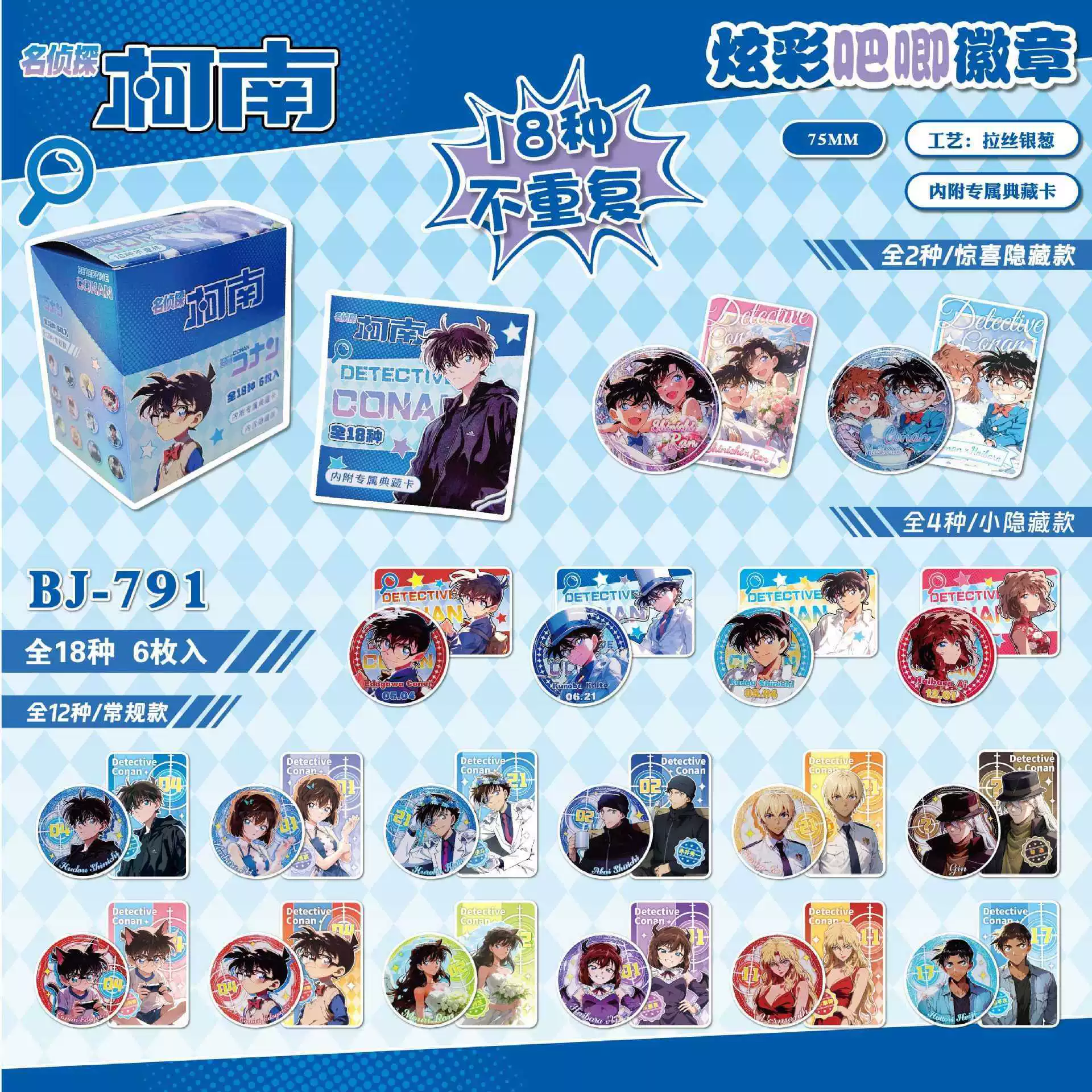 Двусторонний бейдж-аниме Blind Box, 75 мм коллекционные значки, случайный персонаж (2D сериал)