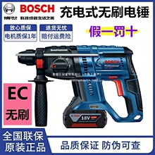 博世锂电电锤冲击钻充电电镐博士多功能家用混凝土无刷GBH180-LI