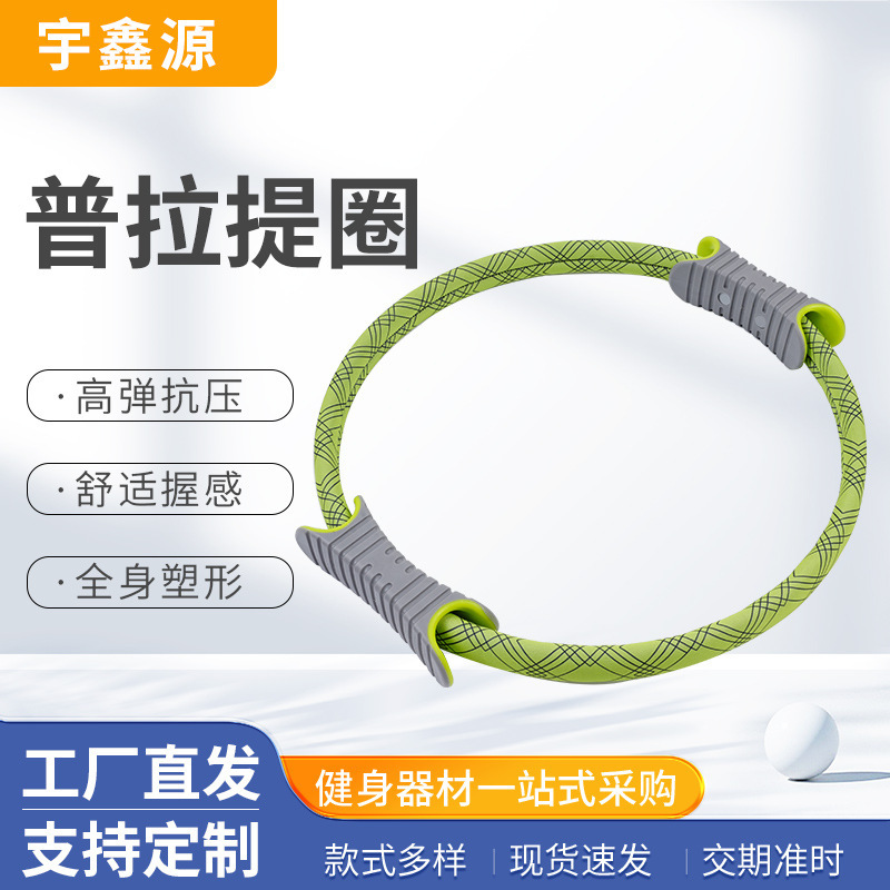 Manufacturer Wholesale New Pilates Circle Tpr Home Chest Expander Yoga Training Aid Female Fitness Equipment