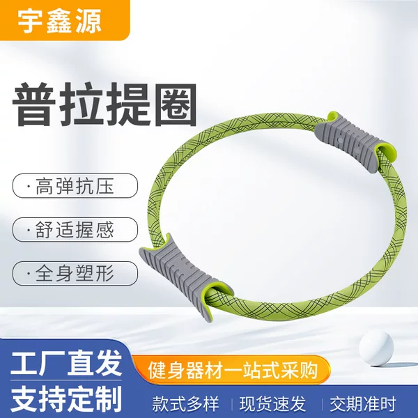 Manufacturer Wholesale New Pilates Circle Tpr Home Chest Expander Yoga Training Aid Female Fitness Equipment