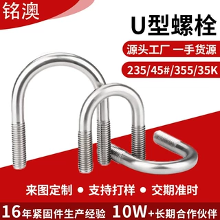高铁预埋件声屏障U型螺栓厂家接触网配件镀锌渗锌U型丝全螺纹