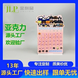 亚克力加工;其他有机玻璃;动漫立牌