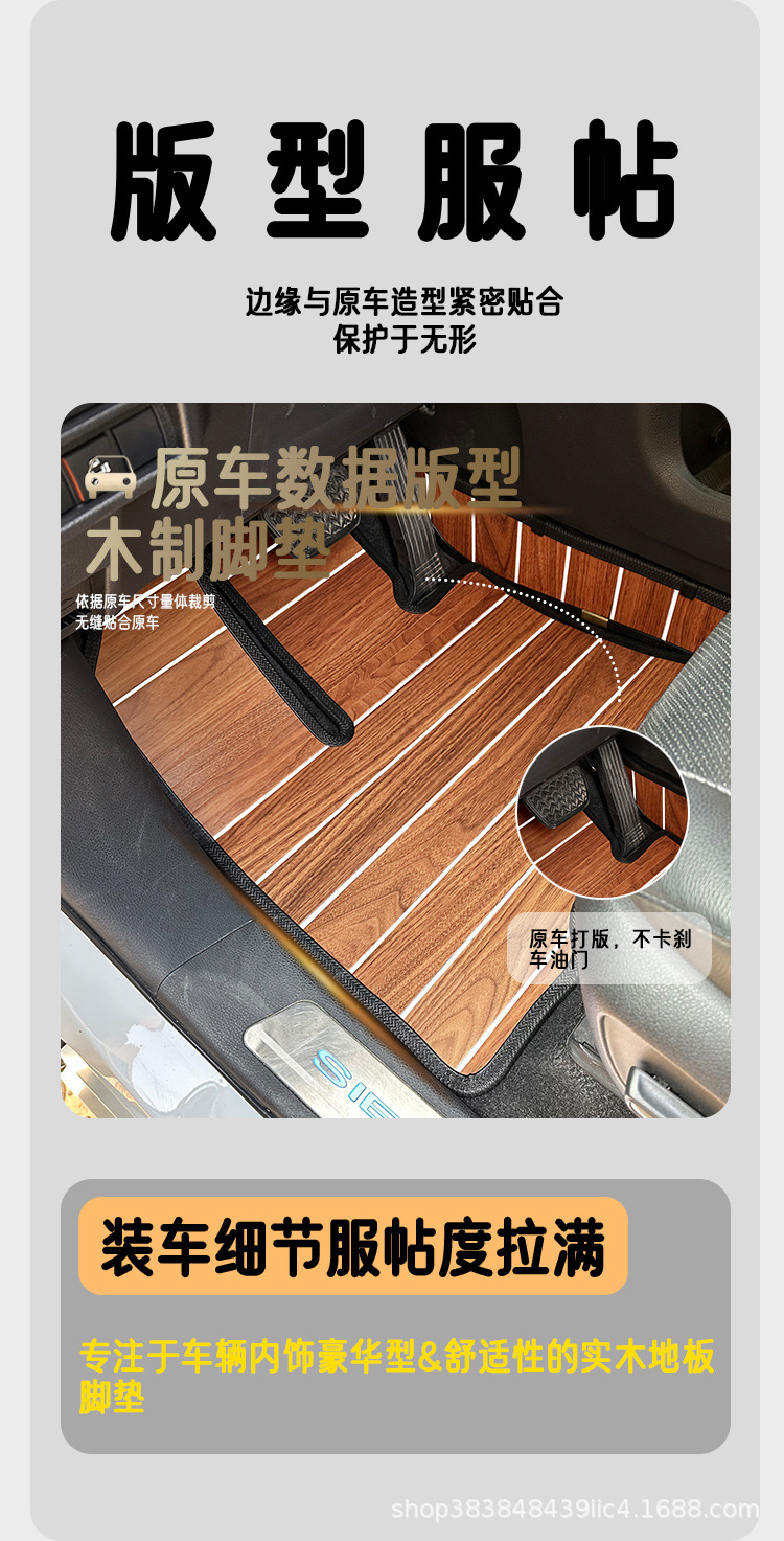 Suitable for Toyota Sienna, Alphard, Vellfire, Granvia Wooden Floor Car Solid Wood Floor Mats