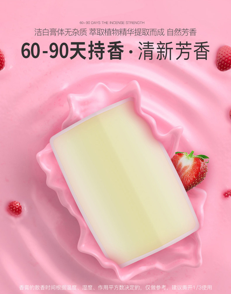 Fragrance for the Whole Family 360g Car Fragrance Balm with Natural Fruit Scent, Long-Lasting Odor Removal, Solid Car Perfume Aromatherapy