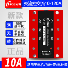 固态继电器新款AA10三相固态继电器 直流控交流  SSR-3 A3810Z