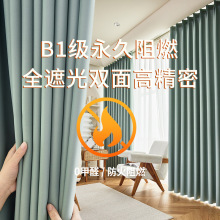 阻燃B1级防火面料定制窗帘遮光商场宾馆工程会展办公学校消防验收