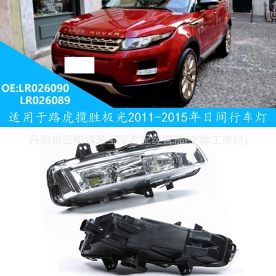 Suitable for Land Rover Range Rover Evoque 2011-2016 Daytime Running Lights Lr026089 Lr026090