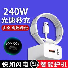 �����W���^240W�m����A��OPPOС��vivo�֙C6A�������sҫ120W�W��