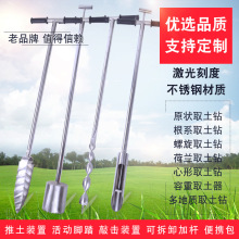 304不锈钢原状取土钻麻花环刀容重采样器脚踏推土根系取土器