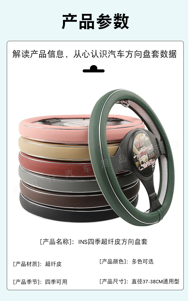 New bright steering wheel cover car decoration supplies foreign trade cross-border a generation of four seasons general business cover