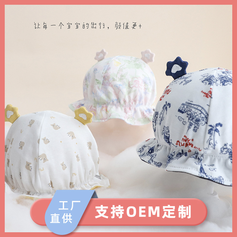Children's baby cap