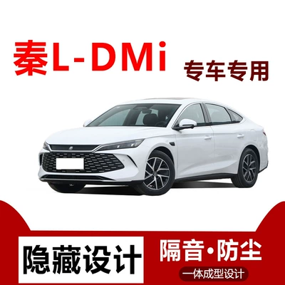 Byd Qin Ldm Car Sealing Strip Full Car Accessories Modified Sound Insulation Dustproof Decoration Central Control Door Edge Seam Supplies (Vehicle Sealing Strip)
