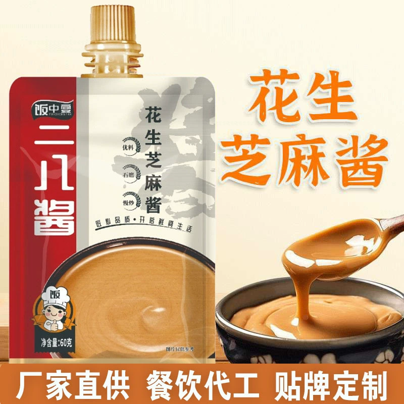 Оптовая продажа арахисового кунжутного соуса в горячем горшке