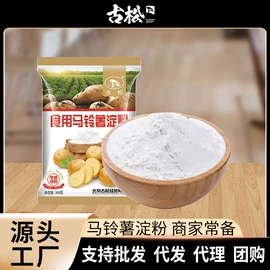 糖类;淀粉;调味酱