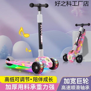 Scooter for Kidsren - One-Year-Old Kids Pedal Foldableing Light Model Boy and Girl Baby Slippery Scooter