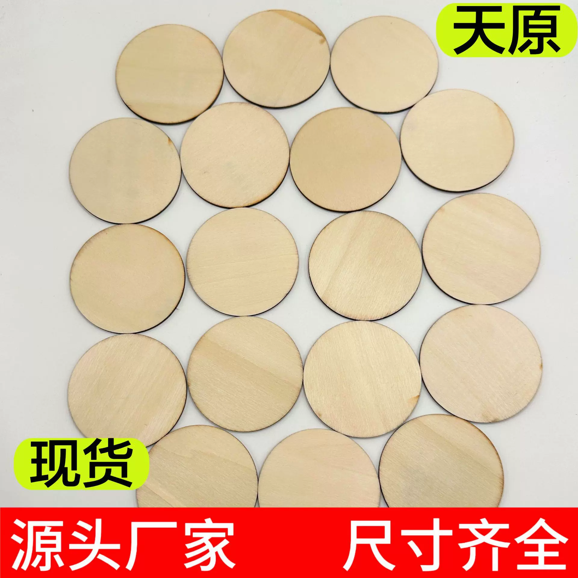 有孔圆形木片底座diy薄3mm装饰品手工绘画挂饰木头印刷工艺4分之1