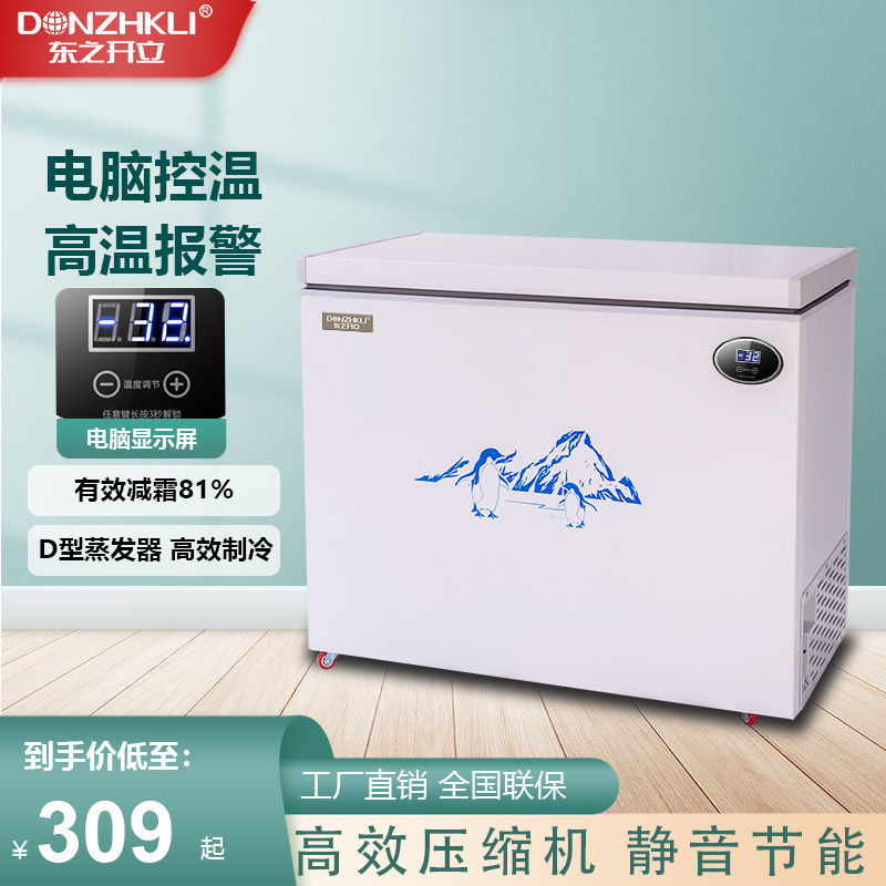 Dongzhikai Small Freezer Mini Household Freezer Single Temperature Large Capacity Freezing and Refrigeration Rental Small Refrigerator Energy Saving