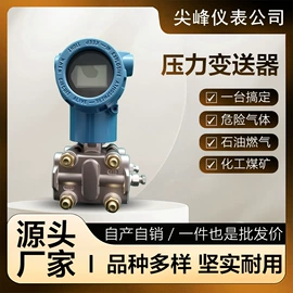 流量计;压力变送器;液位变送器