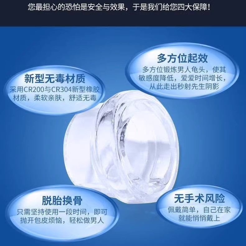 Male Prepuce Blocking Ring, Adult Personal Care Corrector for Foreskin Fit — detail image 4